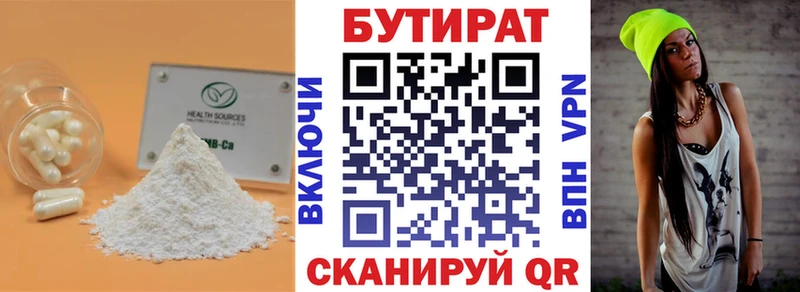 Бутират жидкий экстази  Покров 