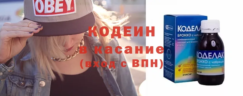 MEGA ССЫЛКА  Покров  Codein Purple Drank 