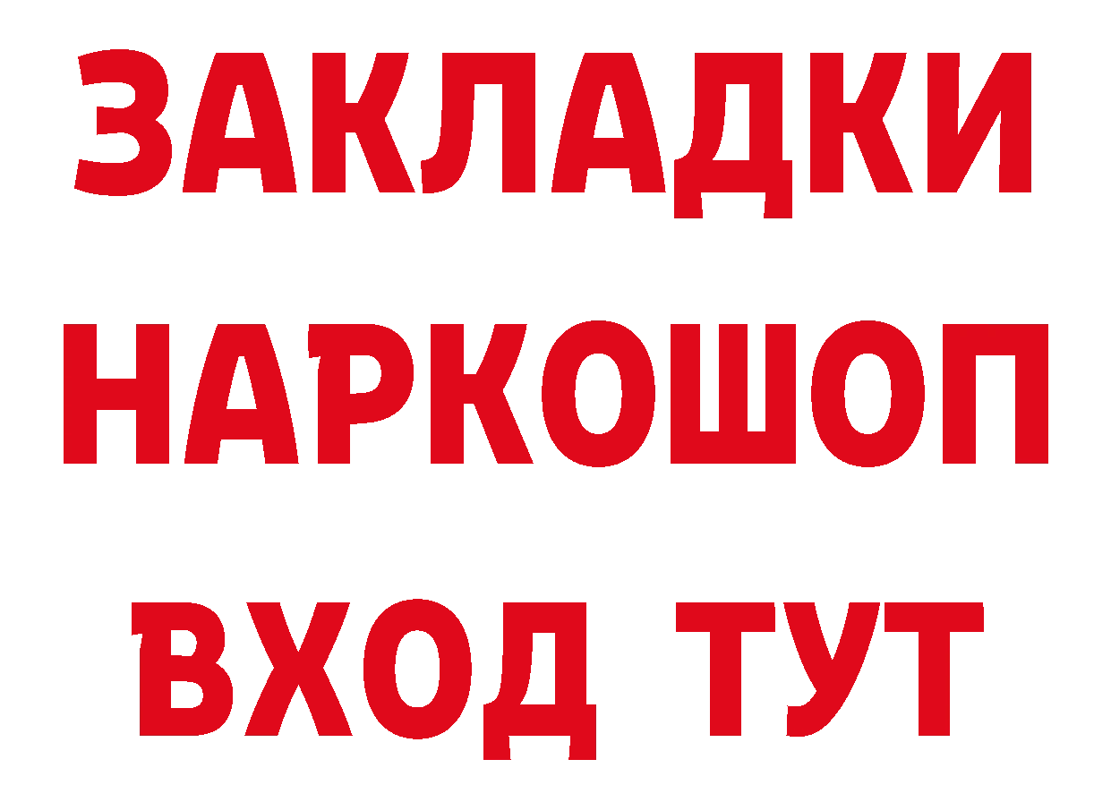 Мефедрон кристаллы как зайти это мега Покров