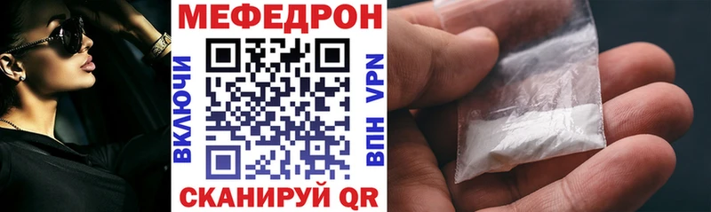 Мефедрон мяу мяу  Покров 