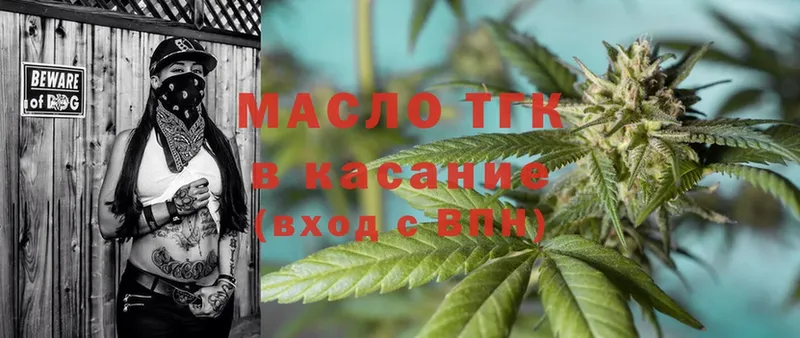 ТГК THC oil  Покров 